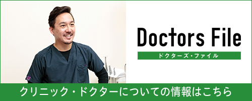 ドクターズファイルページへ