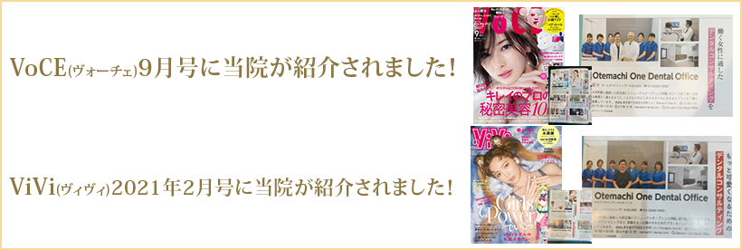 ViViに掲載されました